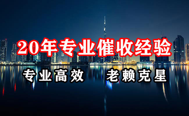 丰都收账公司